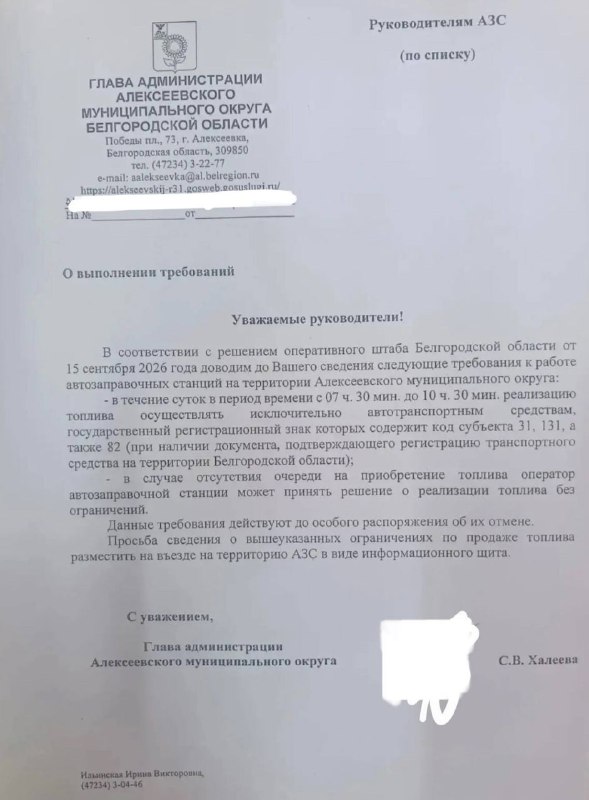 Фото поста канала Блэтгород