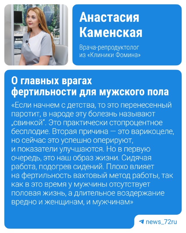 Фото поста канала  Новости Тюмени | 72.RU