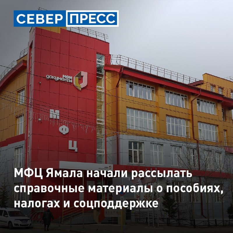 Фото поста канала  Мониторинг 89 Ямало-Ненецкий АО