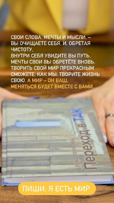Фото поста канала Переход в ТАК. Осознанность
