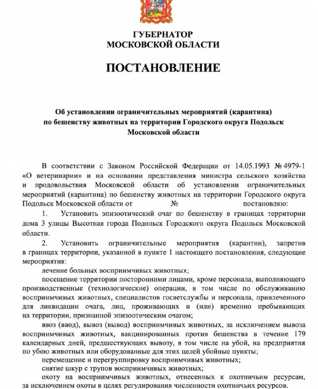 Фото поста канала  Москва сегодня