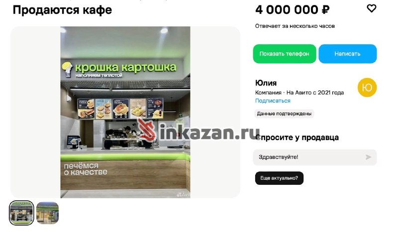Фото поста канала  Inkazan | Казань и Татарстан