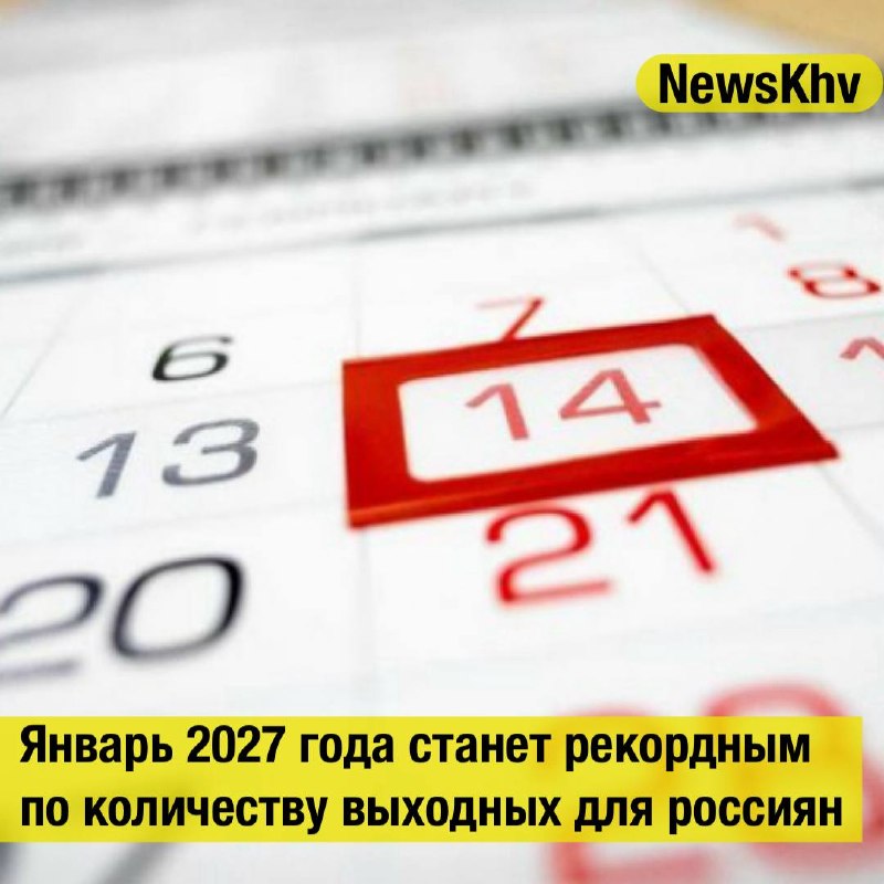 Фото поста канала  NewsKhv