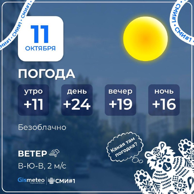 Фото поста канала Новости Ростова и Области