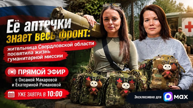 Фото поста канала WarGonzo