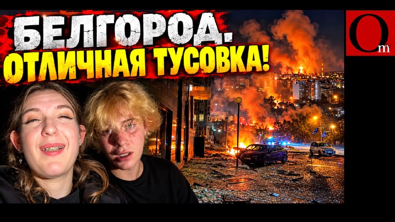 Фото поста канала  Om TV