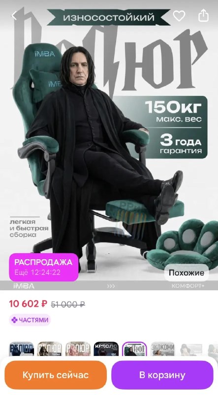 Фото поста канала Русский ритейл и бизнес