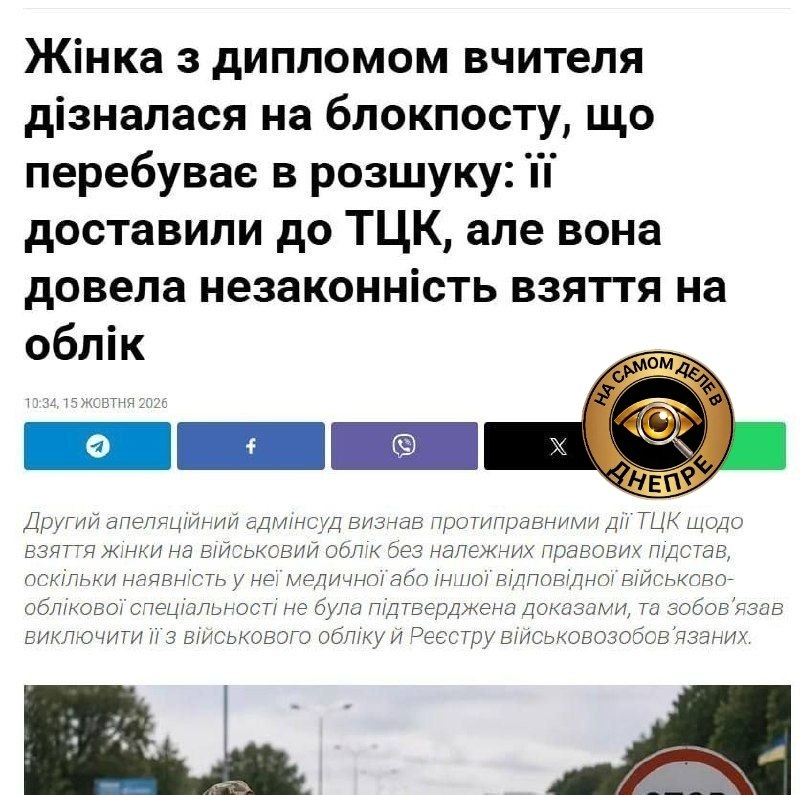 Фото поста канала  На самом деле в Днепре