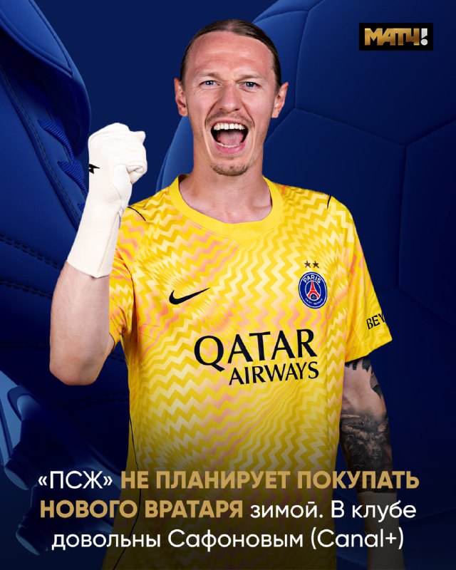 Фото поста канала Матч ТВ 
