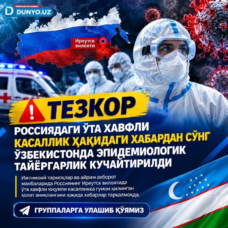 Фото поста канала  Қорахабар | Тезкор Хабарлар