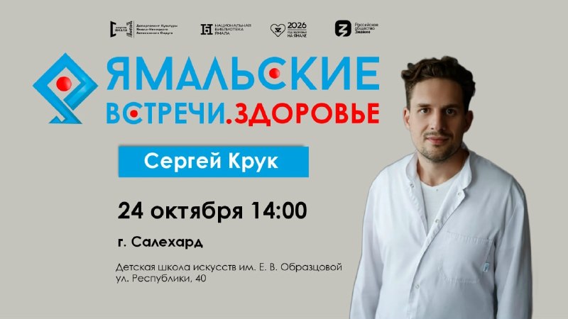 Фото поста канала  САЛЕХАРД онлайн