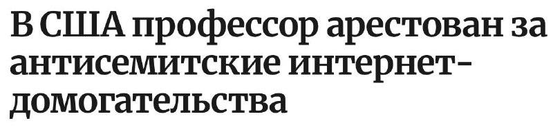Фото поста канала  В порядке бреда 🧨
