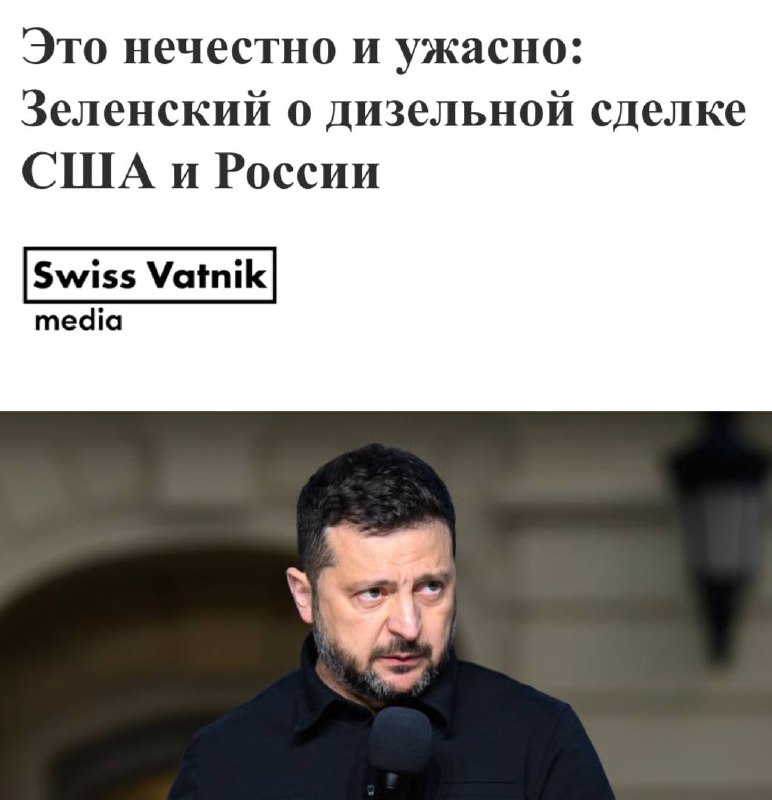 Фото поста канала  Swiss Vatnik
