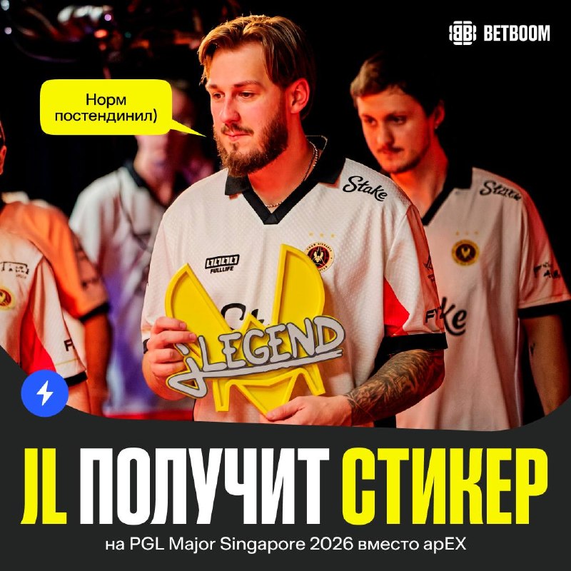 Фото поста канала BetBoom Esports CS2