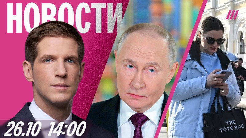 Фото поста канала Дождь