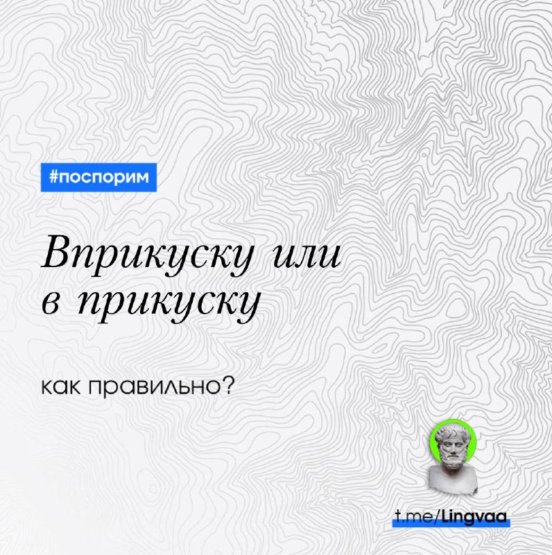Фото поста канала Лингвист