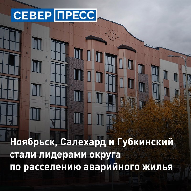 Фото поста канала  Мониторинг 89 Ямало-Ненецкий АО