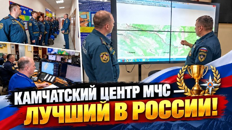 Фото поста канала  Камчатский Репортёр