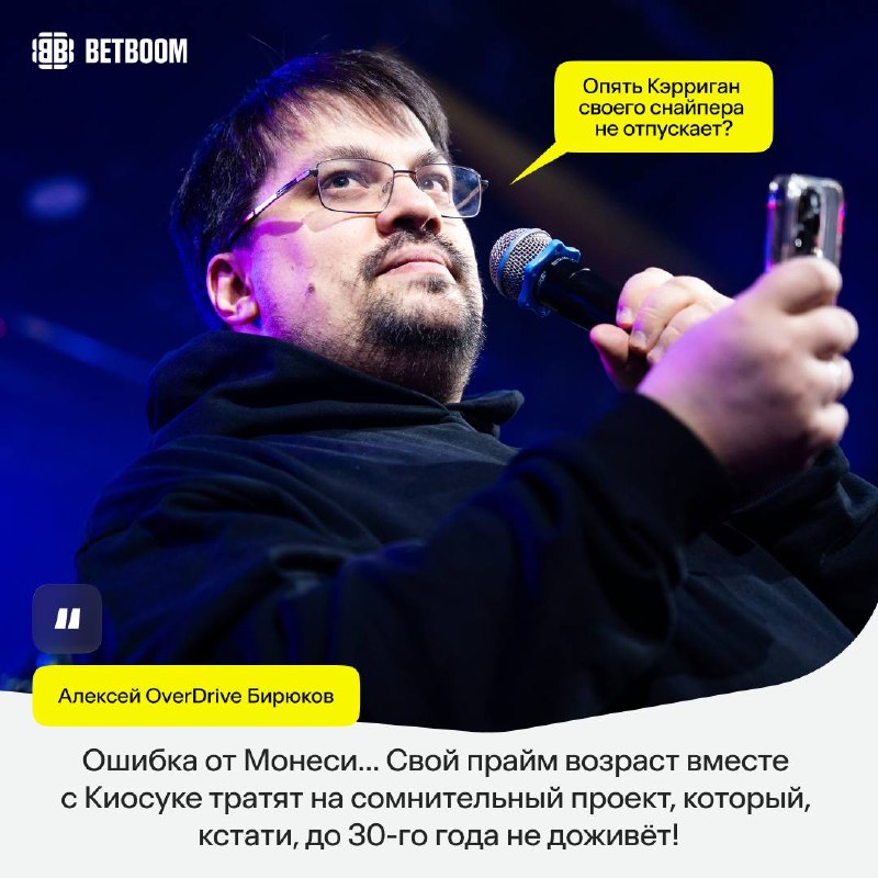 Фото поста канала BetBoom Esports CS2