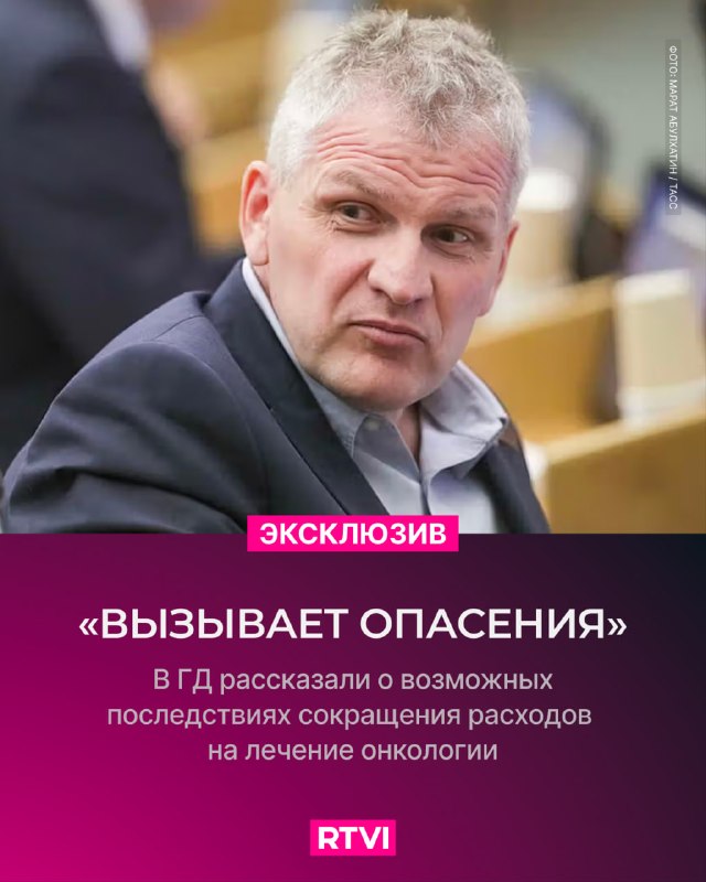 Фото поста канала  RTVI