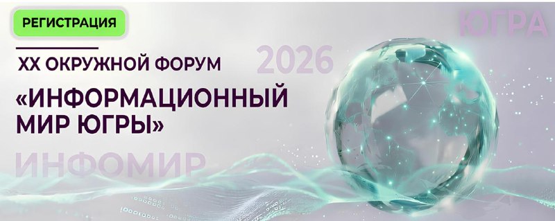 Фото поста канала  Новости Югры