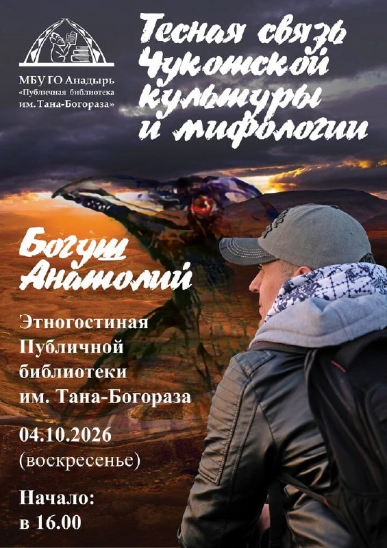 Фото поста канала  ЧукоткаОнлайн. Все новости Чукотки