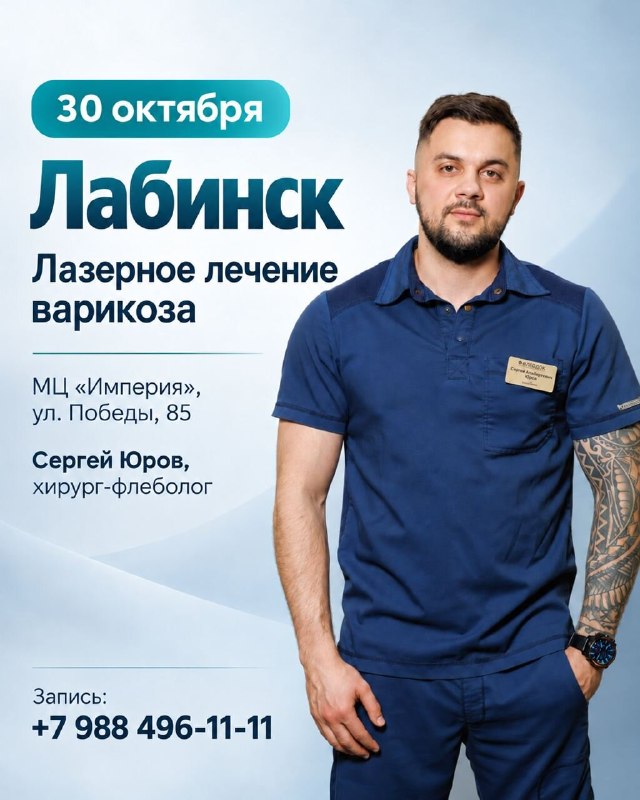 Фото поста канала  Лабинск Онлайн Новости 🇷🇺