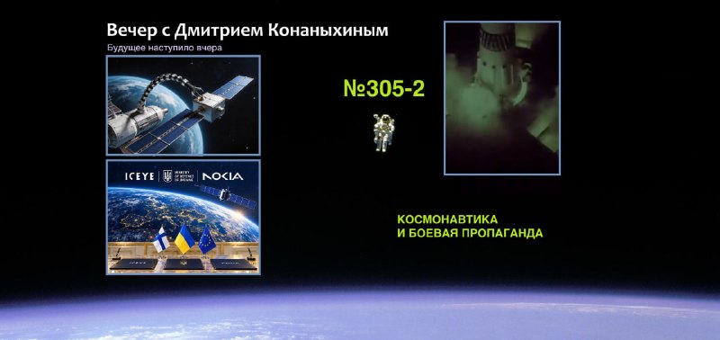 Фото поста канала  Дмитрий Конаныхин 🇷🇺