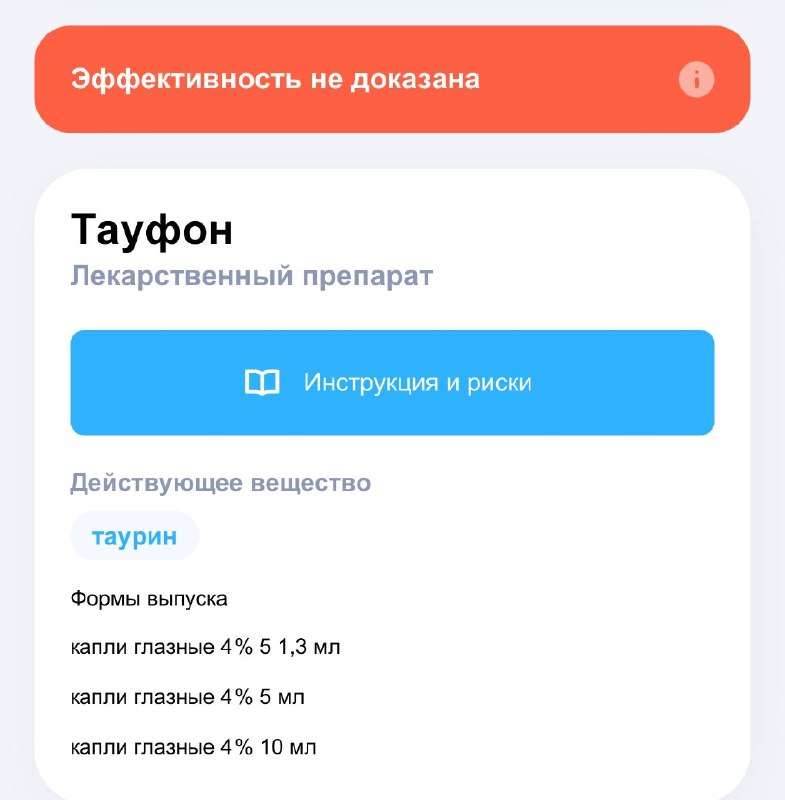 Фото поста канала Биохакеры