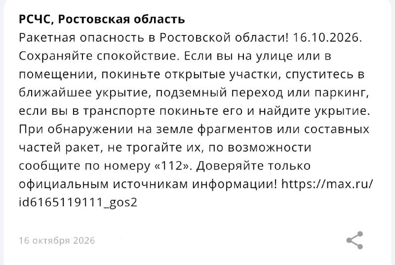 Фото поста канала  Новости Ростова | 161.RU