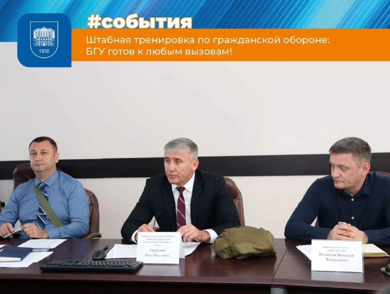 Фото поста канала  БГУ | Байкальский Государственный Университет