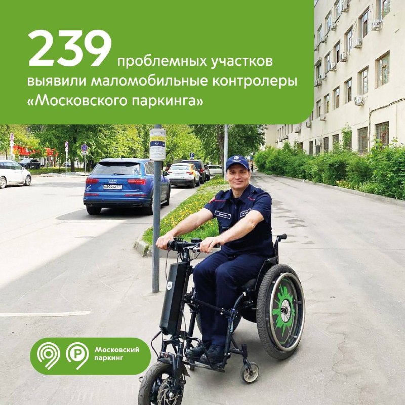 Фото поста канала Дептранс Москвы