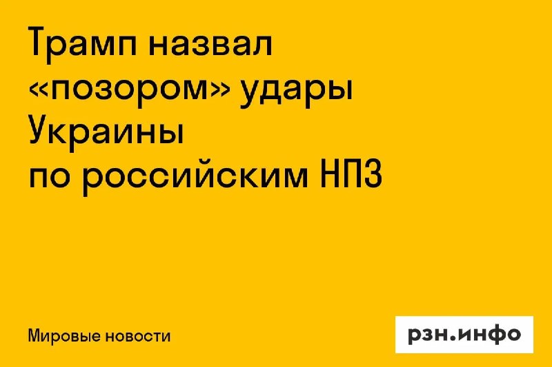 Фото поста канала  Новости Рязани • РЗН.инфо