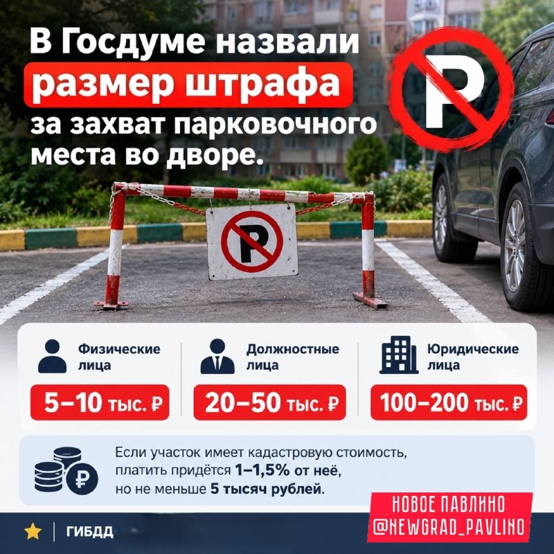 Фото поста канала  НОВОЕ ПАВЛИНО