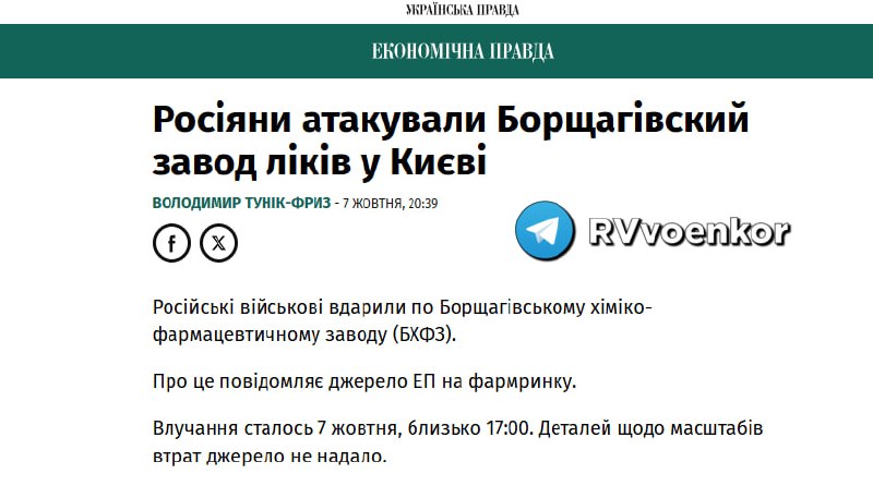 Фото поста канала  InfoDefense 🇷🇺