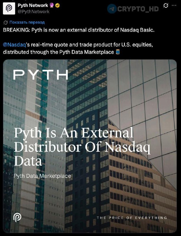Фото поста канала Crypto Headlines