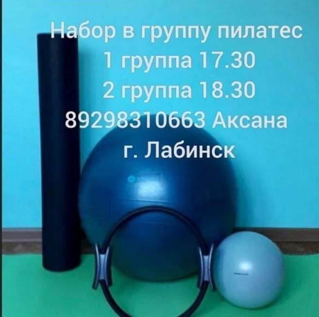 Фото поста канала  Лабинск Онлайн Новости 🇷🇺