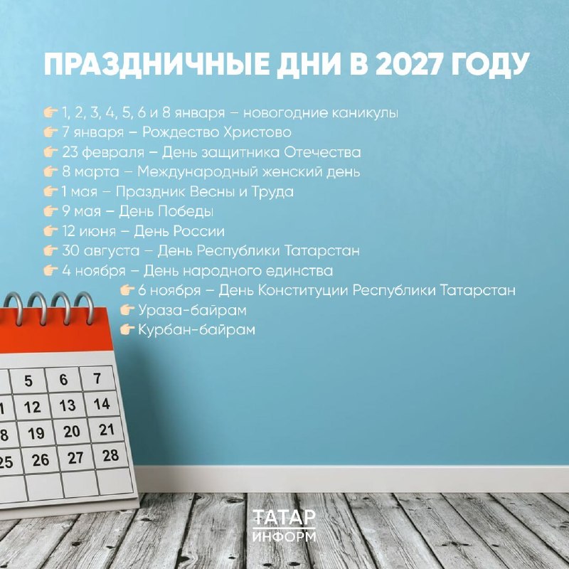 Фото поста канала  Новости Набережные Челны