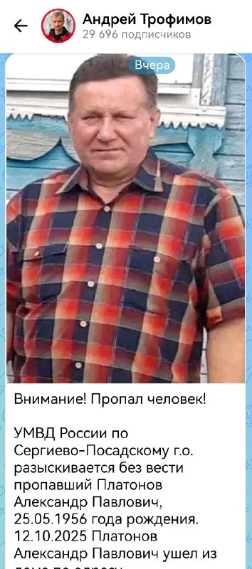 Фото поста канала  ⚡️Репортер Андрей Трофимов