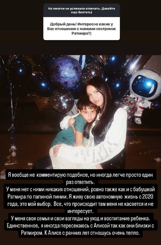 Фото поста канала PEOPLETALK