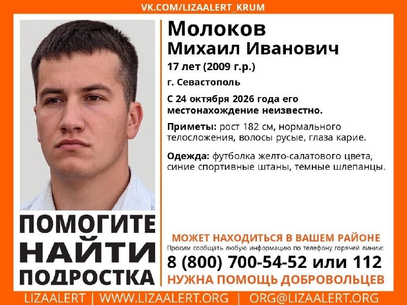 Фото поста канала  ЧП СЕВАСТОПОЛЬ 🆘