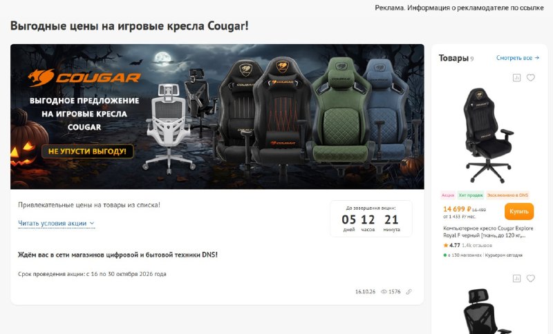 Фото поста канала InterShop - Товары для ПК по лучшим ценам