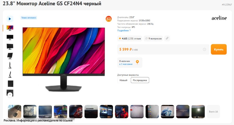 Фото поста канала InterShop - Товары для ПК по лучшим ценам