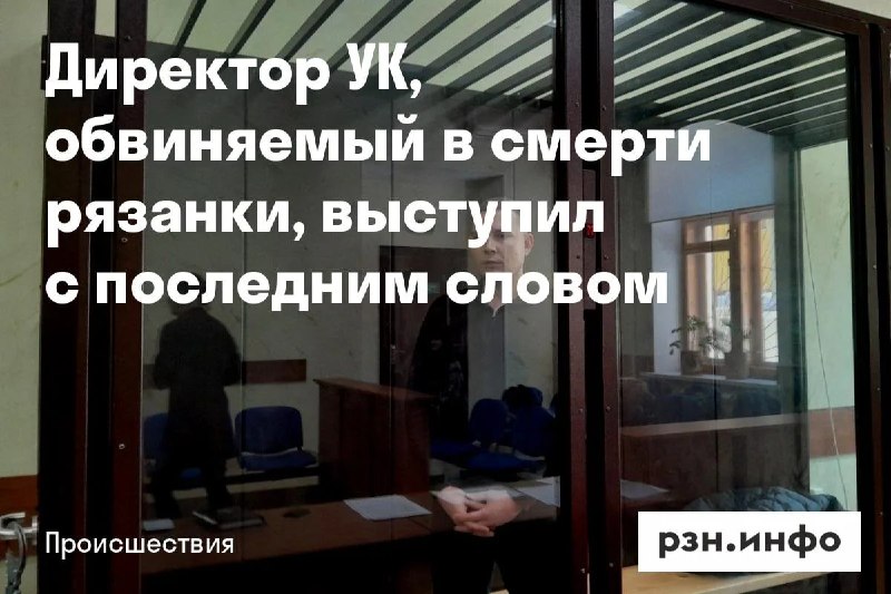 Фото поста канала  Новости Рязани • РЗН.инфо