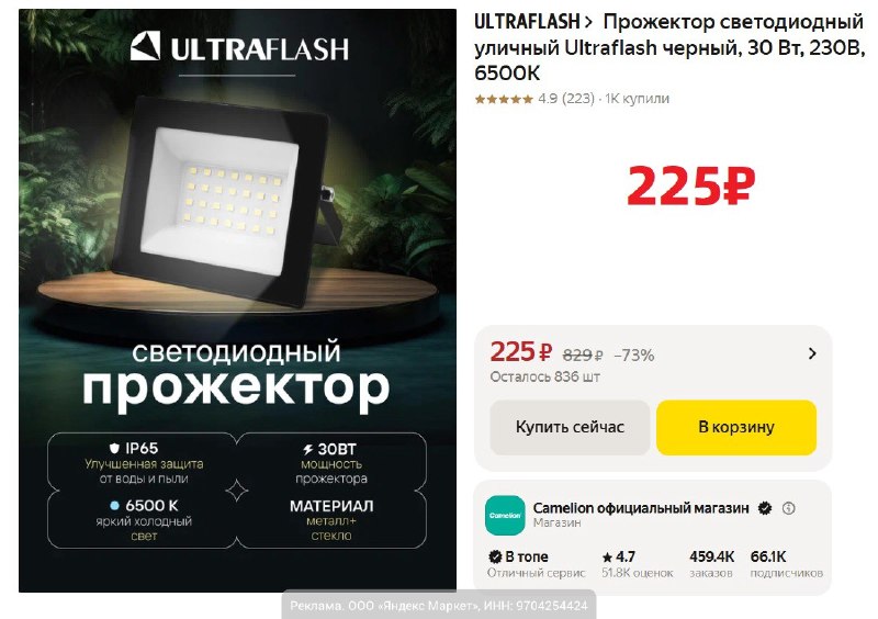 Фото поста канала AliExpress - Халявщики