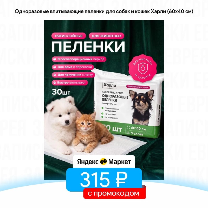 Фото поста канала Записки Еврея