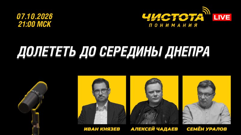 Фото поста канала  Семен Уралов