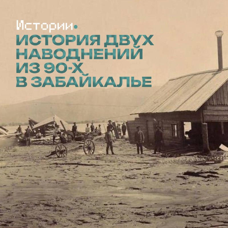 Фото поста канала Chita.Ru | Новости Читы