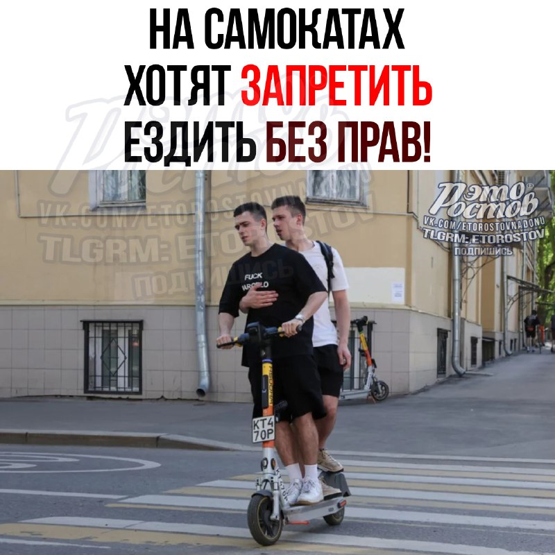 Фото поста канала  Это Ростов новости