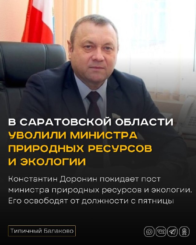 Фото поста канала  Типичный Балаково (18+)